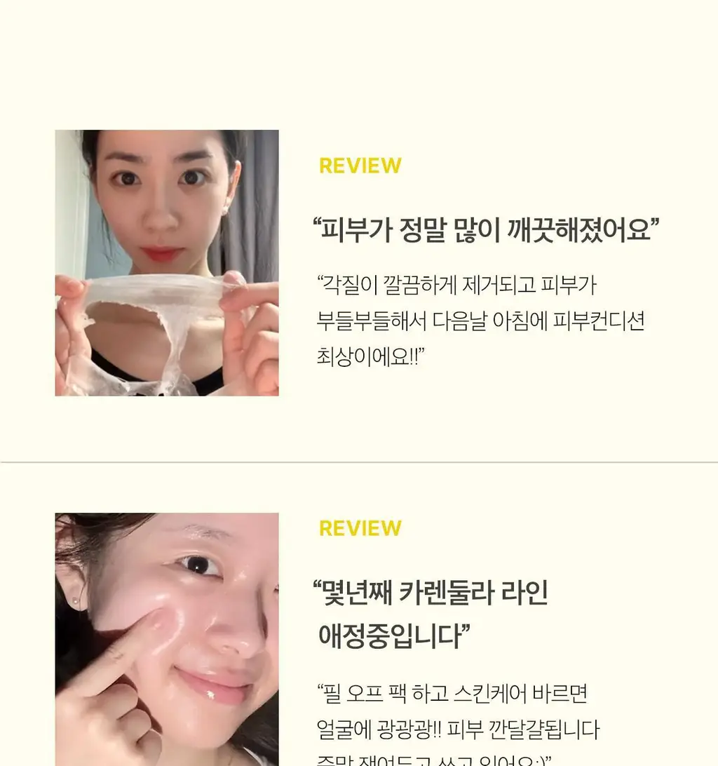 [1+1 더블기획] 에이프릴스킨 리얼 카렌둘라 필오프팩 더블 기획세트(100g+100g) 상세페이지 6